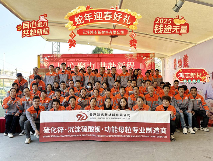 鸿志新材2024“同心聚力 共赴新程”年会活动精彩回顾！