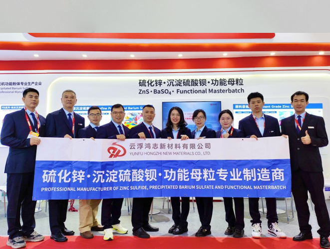 云浮鸿志新材料有限公司参加2024CHINACOAT中国国 际涂料展圆满收官！