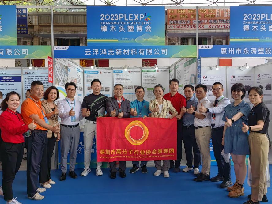 云浮鸿志新材团队与行业协会积极密切交流,获得业内美誉和支持 云浮鸿志新材团队与行业协会积极密切交流,获得业内美誉和支持